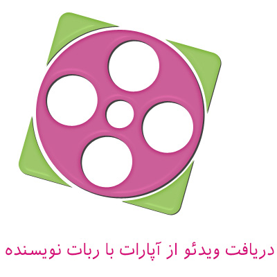 دریافت ویدئو از آپارات با ربات نویسنده وردپرس