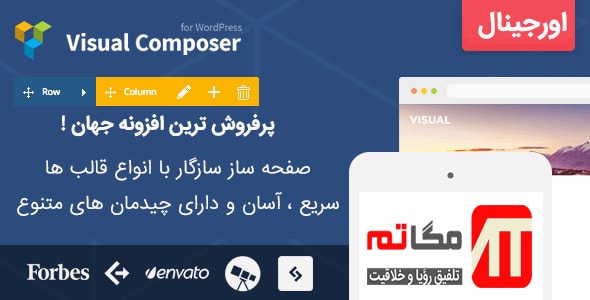 افزونه Visual Composer افزونه Visual Composer