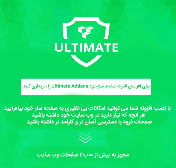افزونه Ultimate VC Addons