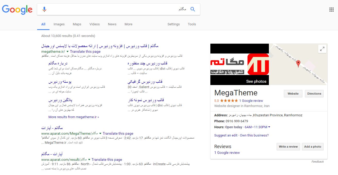 افزونه Yoast Local Seo