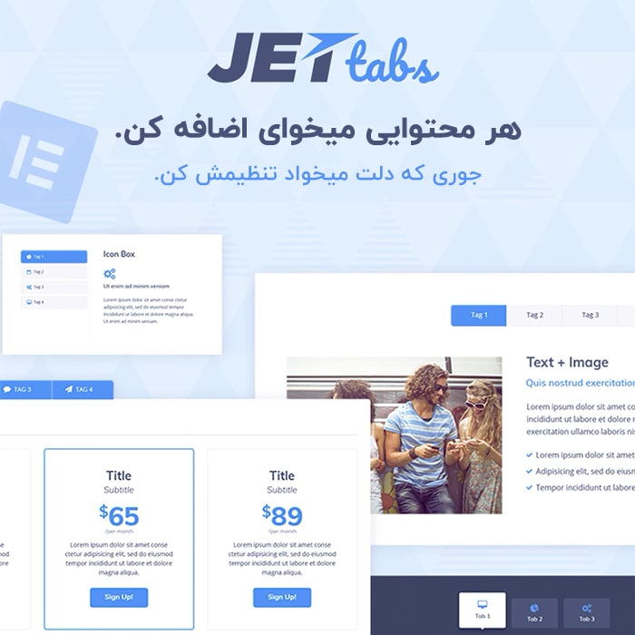 افزونه JetTabs المنتور